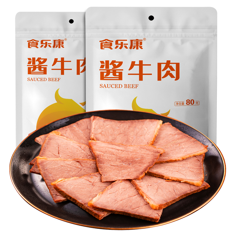 【草原美食】食乐康草原酱牛肉80g*4袋原味原切卤牛肉牛肉脯常温