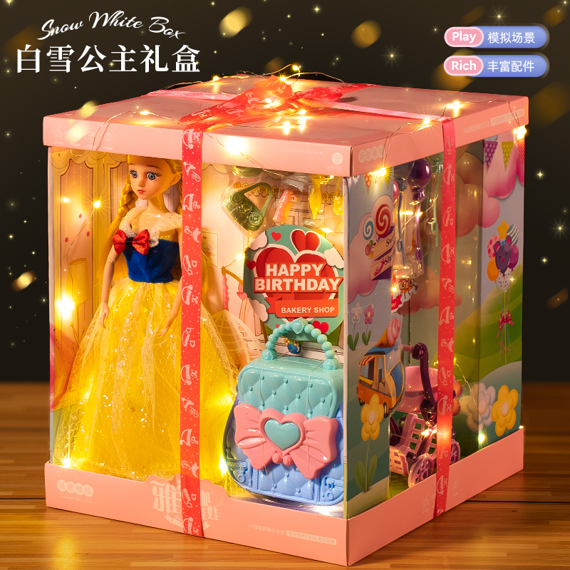 灯光礼盒洋娃娃衣服换装女孩公主儿童过家家玩具套装生日礼物精美
