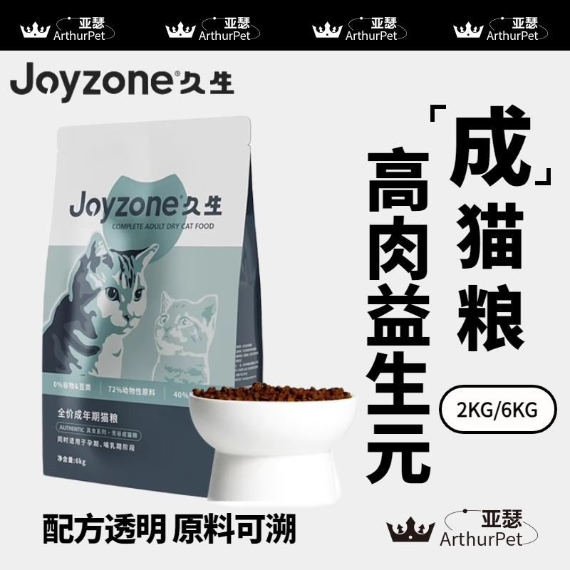 久生孕期鲜肉增肥猫粮成年期无谷物成猫粮益生元呵护肠胃猫粮主粮