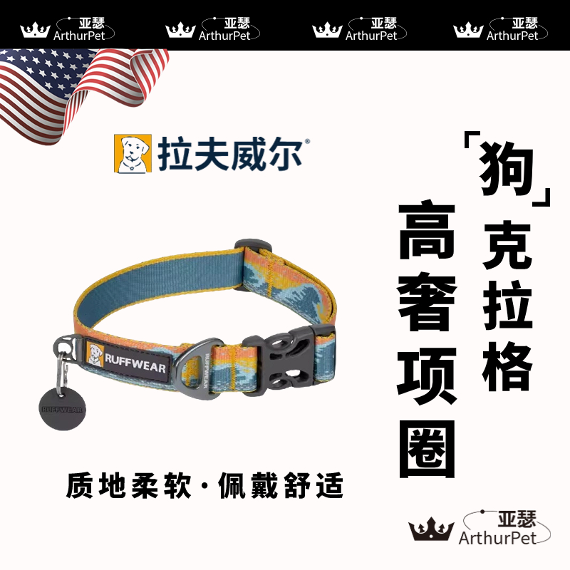 【23年新品】拉夫威尔克拉格狗狗项圈美国颈圈大中小型犬饰品宠物
