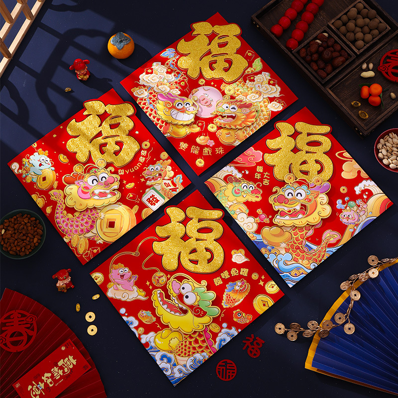 福字立体植绒烫金龙年大门福字贴新年过年春节装饰年货用品摆摊