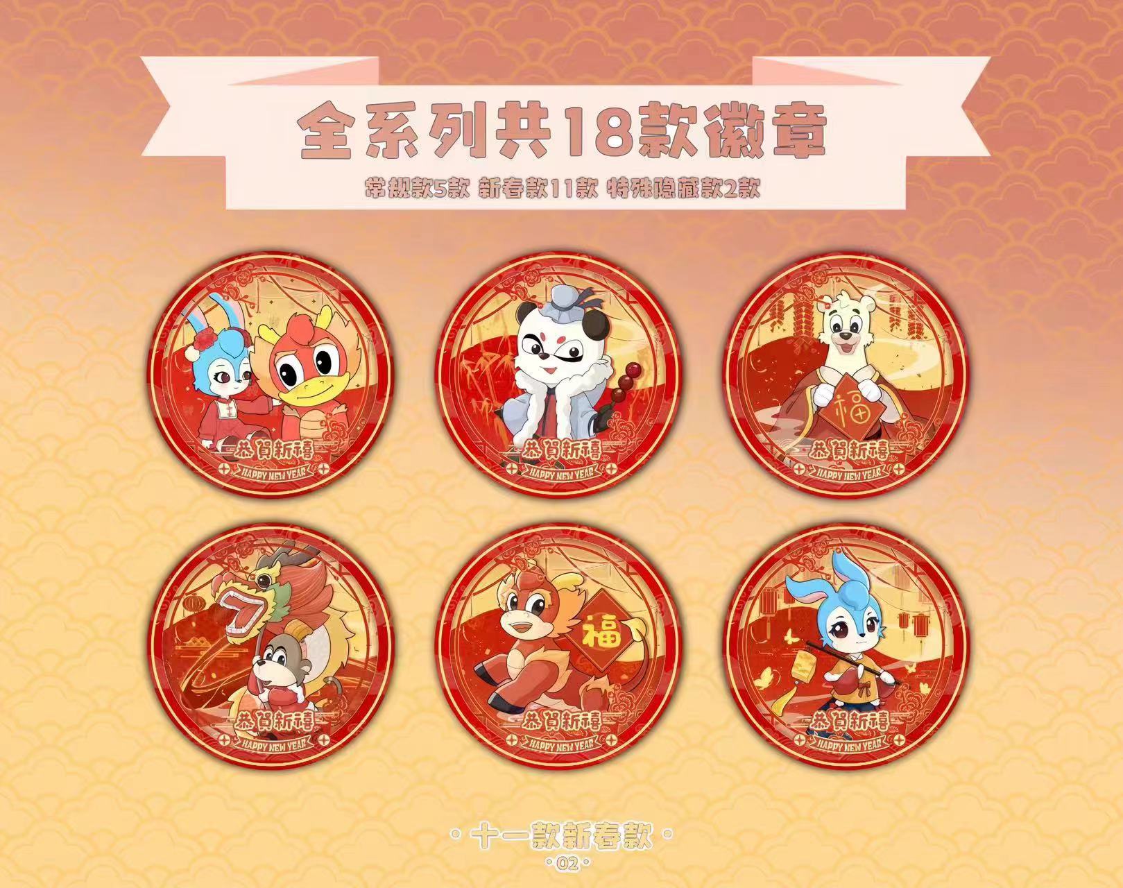 【楼主】【正版授权】 《巨卡动漫》出品虹猫蓝兔-马口铁徽章（默认代拆）