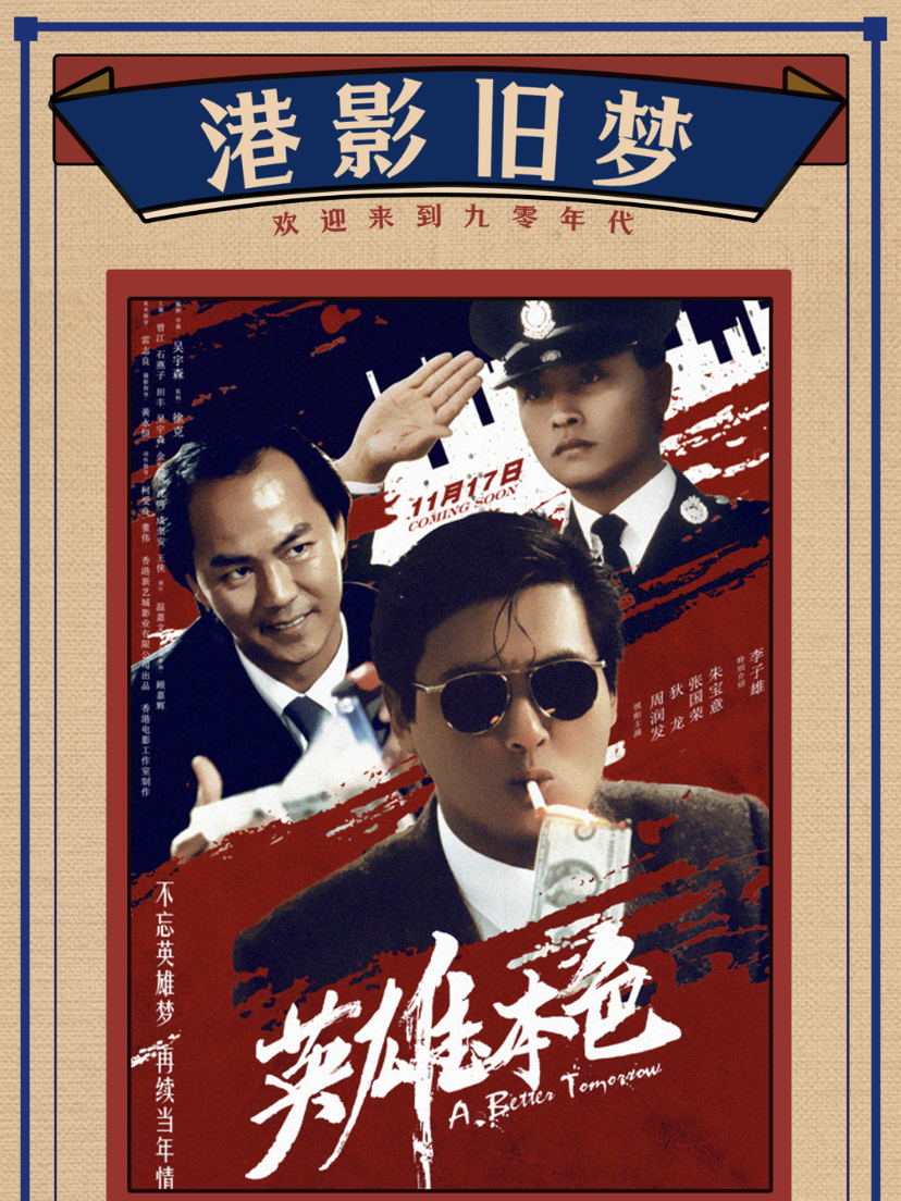 【楼主】香港电影海报《港影旧梦》（盲盒默认代拆）