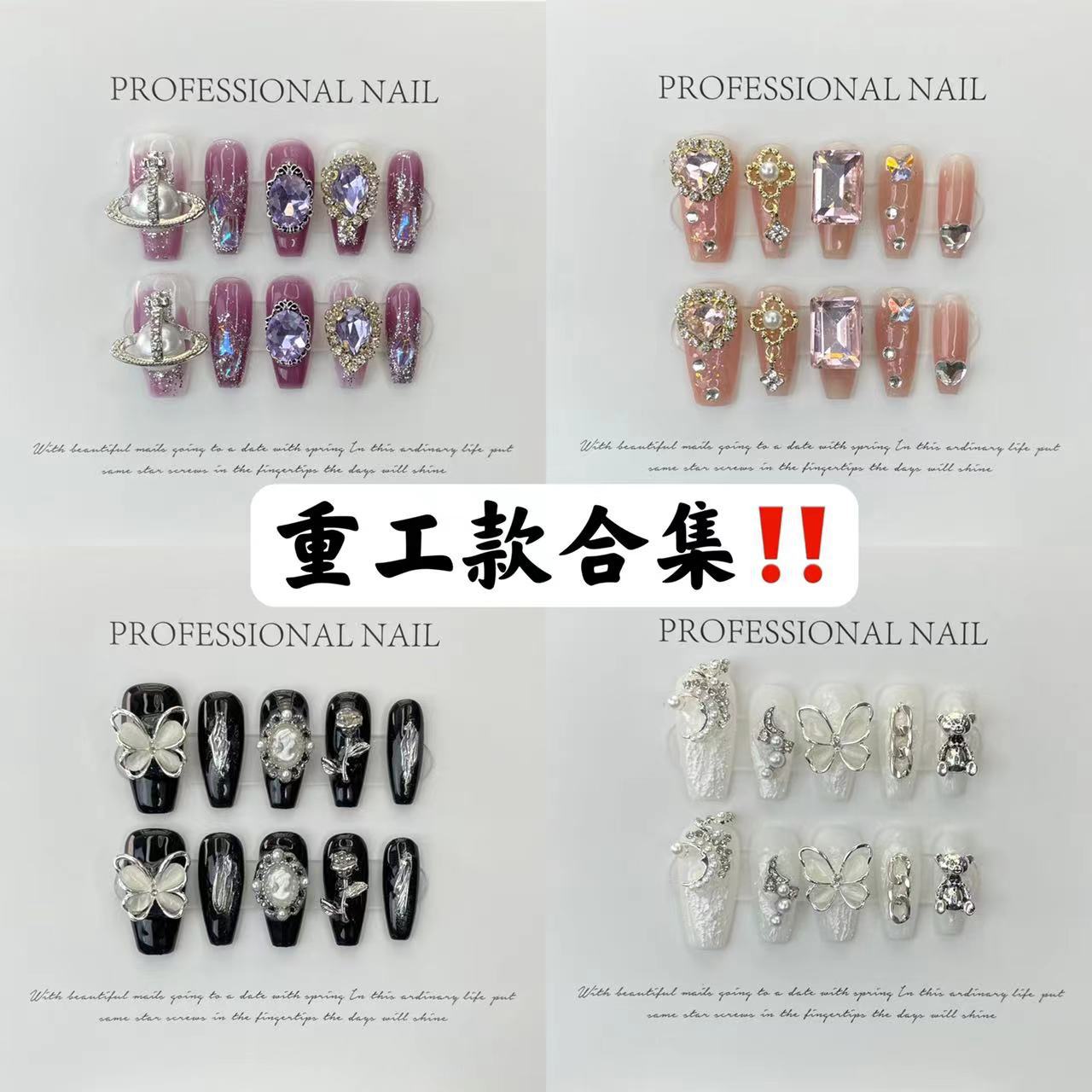 春夏新款显白光疗手工穿戴甲轻奢满钻爆闪系合集穿戴甲成品美甲贴