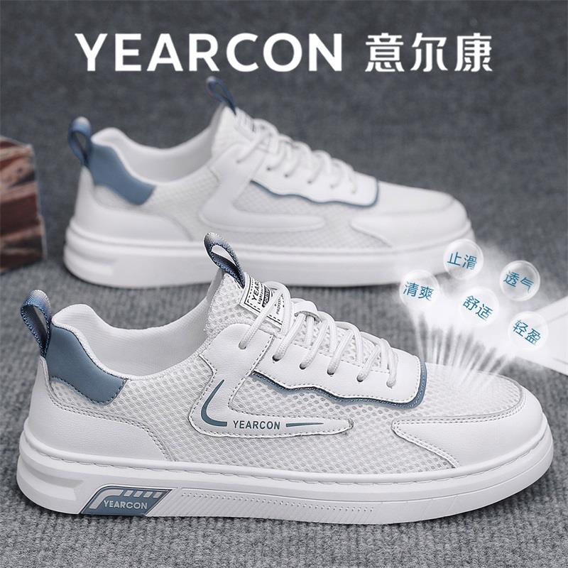 YEARCON/意尔康网鞋男款夏天透气薄款单网板鞋百搭网眼运动小白鞋