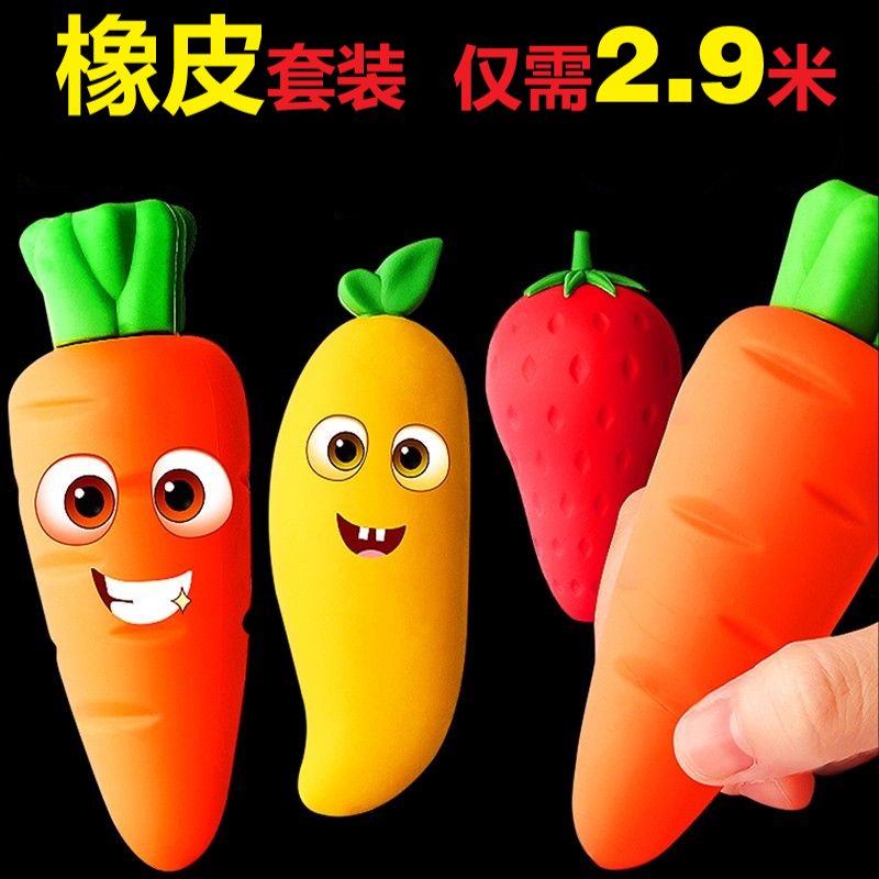 【2.9包邮】巨无霸水果橡皮擦小学生专用无屑擦得干净无痕超大防丢