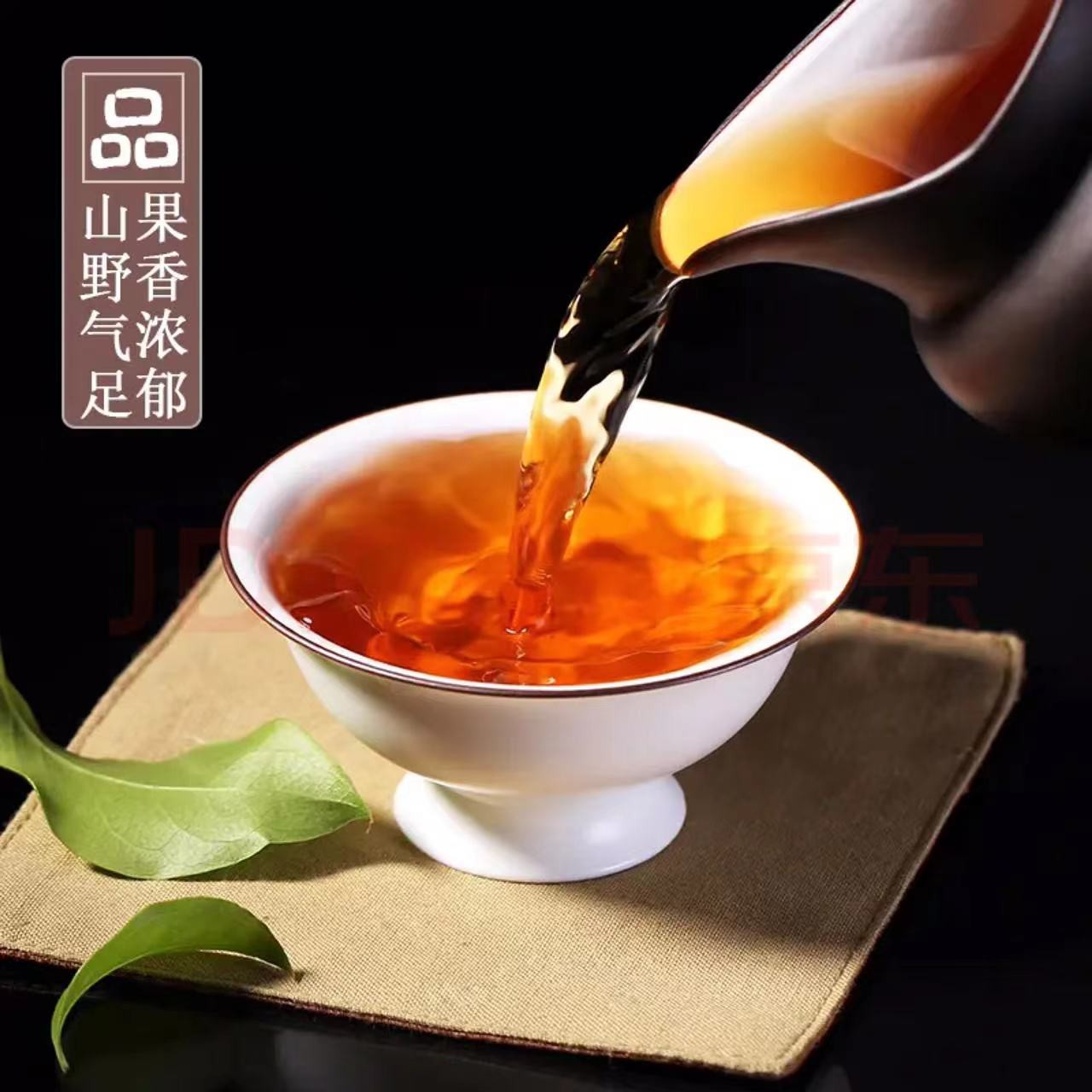 冬日暖茶荒山红茶滇红古树红茶香气甄选品质制作甄选品鉴凤庆