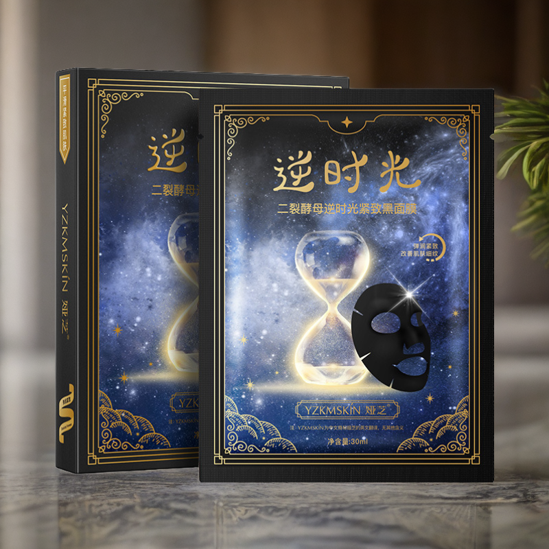 主播专属二裂酵母逆时光黑面膜紧致深层锁水提拉保湿抗初老提亮