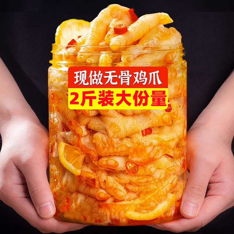 【大小扬哥推荐】无骨鸡爪柠檬味酸辣脱骨开袋即食罐装解馋手工新鲜
