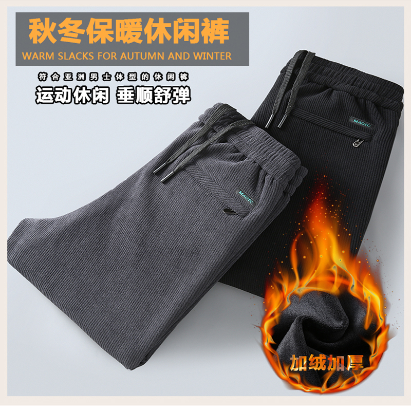 2023秋冬加绒裤子时尚百搭灯芯绒长裤男士加厚男裤男秋冬裤子男装