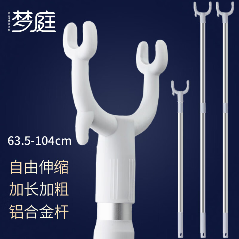 梦庭 晾衣杆撑衣杆伸缩晾衣撑晒衣杆衣叉挂衣杆衣架杆 浅灰 0102