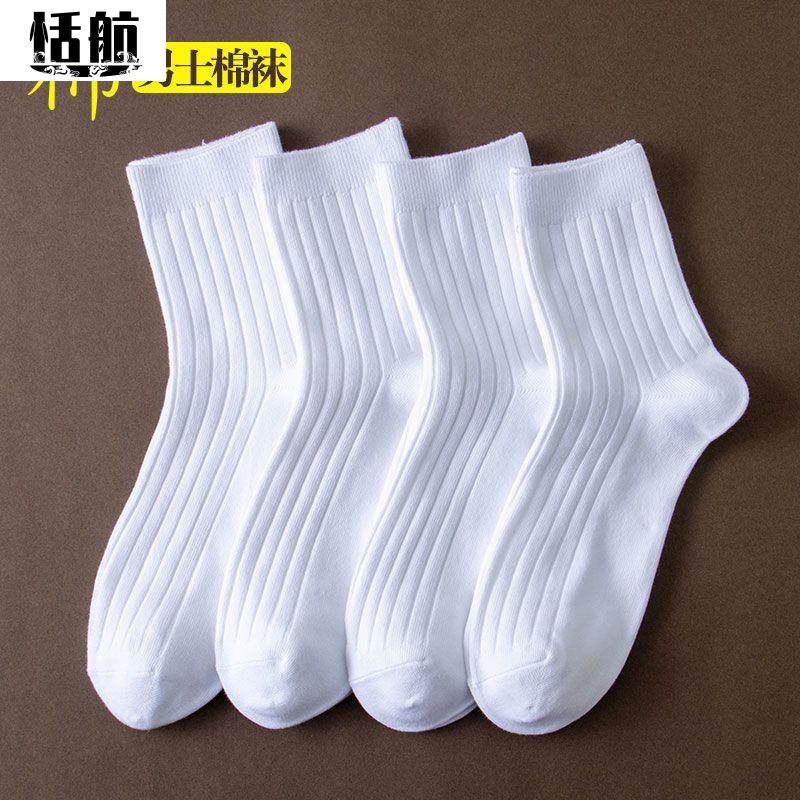 【粉丝福利】秋冬袜子中筒袜袜子纯色棉袜男女吸汗不臭袜黑白商务