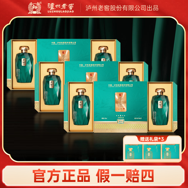 LUZHOU/泸州老泸州璀钻 泸州老窖股份浓香型白酒礼盒纯粮优级