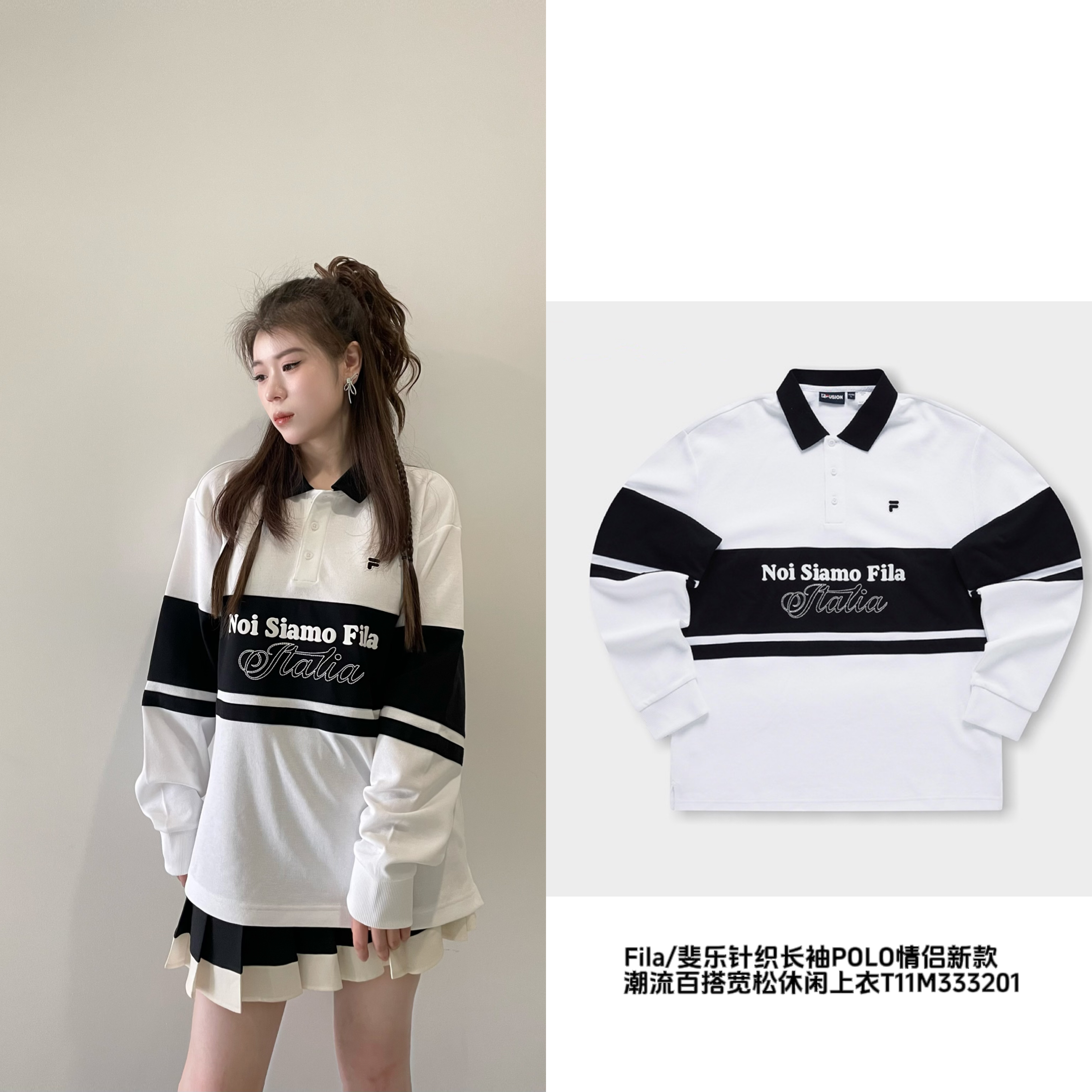 Fila/斐乐针织长袖POLO情侣新款潮流百搭宽松休闲上衣T11M333201F