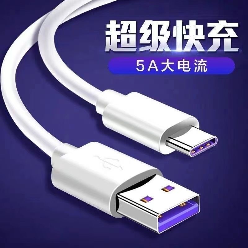 全新未使用 Huawei/华为 粉丝福利华为原厂5A数据线66W超级快充