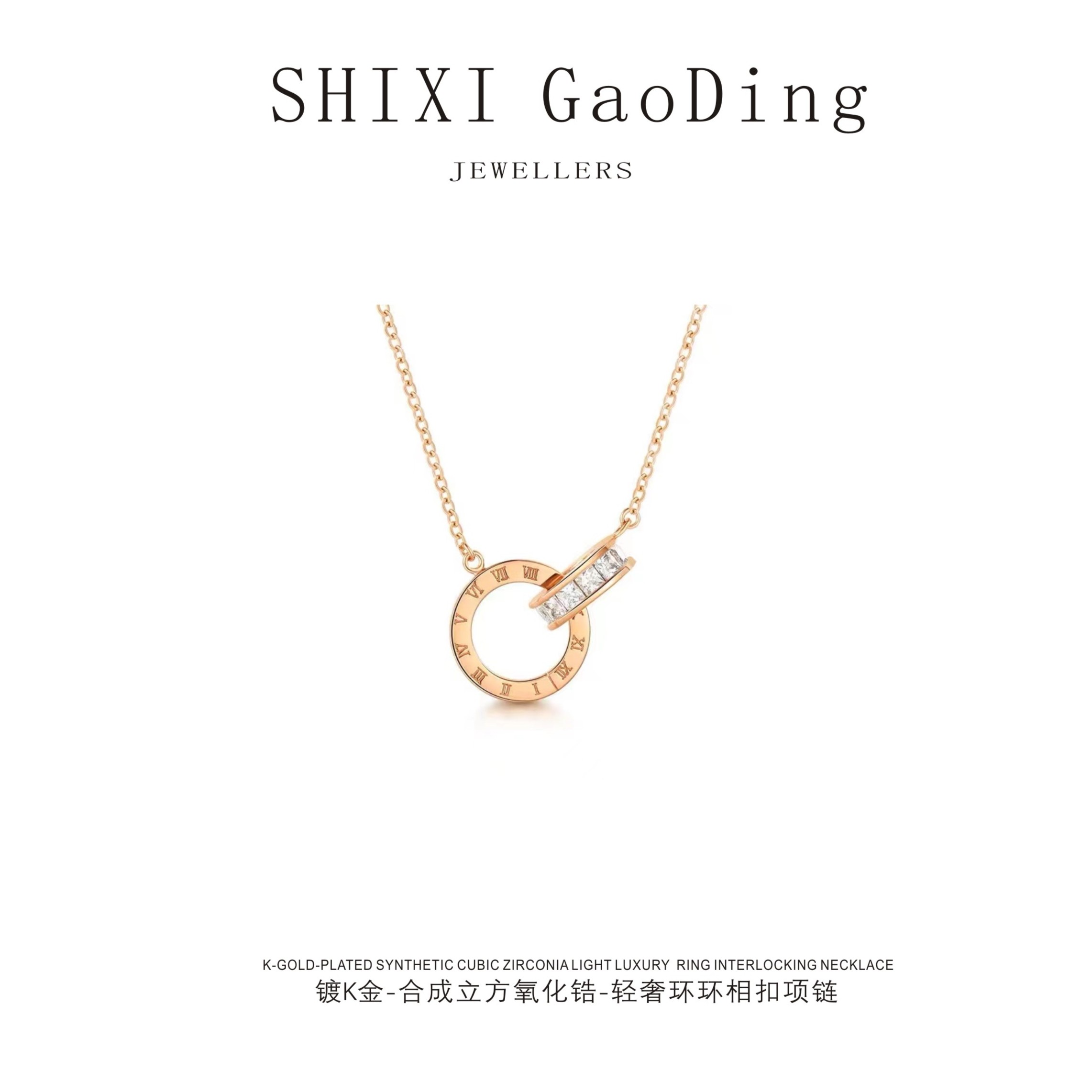 SHIXI 水贝店yoyo-环环相扣2
