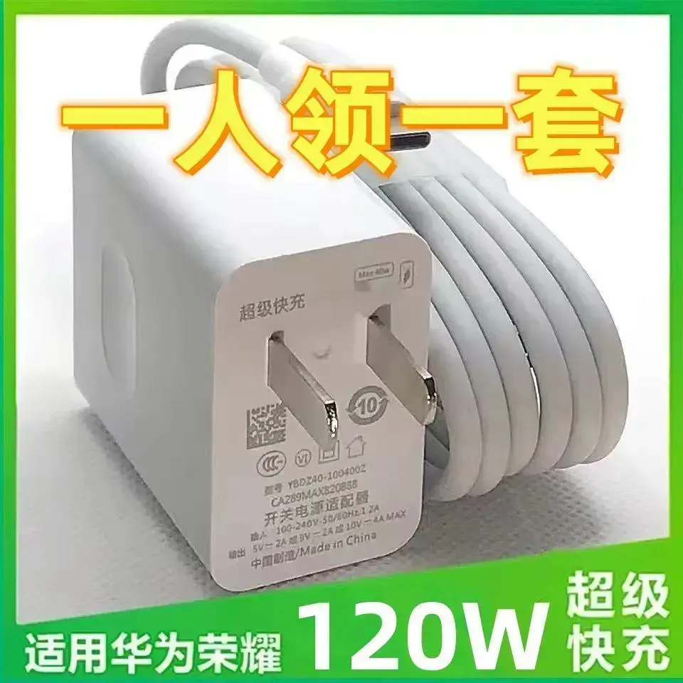 120W超级快充充电器适用p60华为66w充电线快充数据线6A荣耀type-c