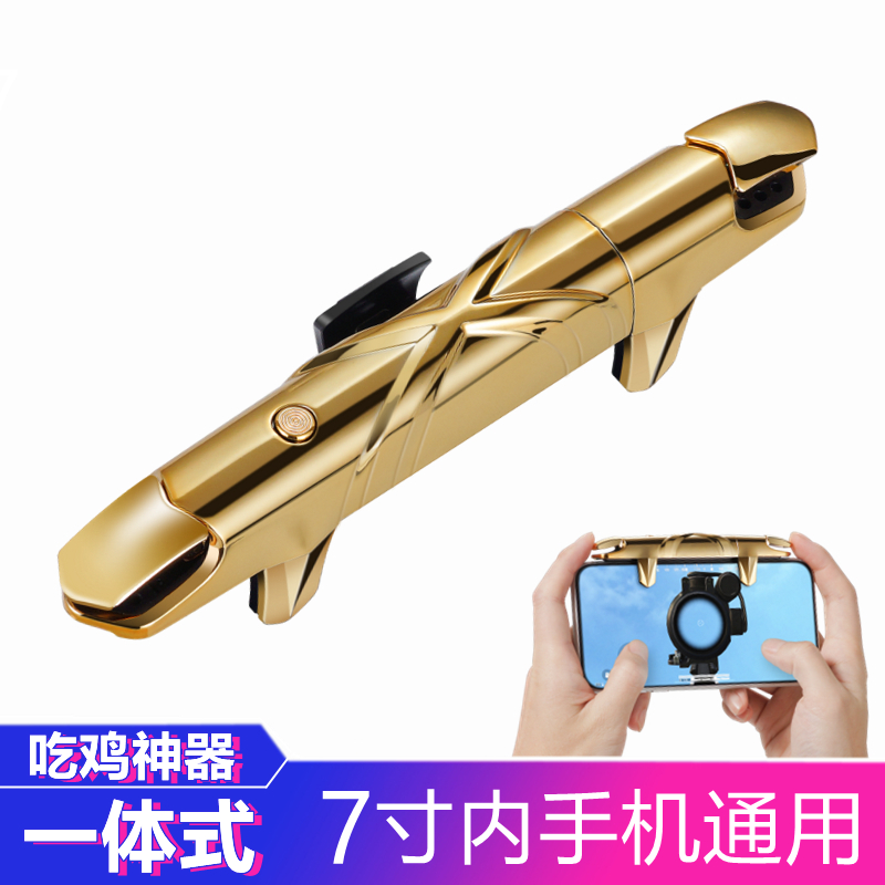 新款吃鸡神器连射外设和平辅助压枪精英四指机械按键游戏手柄