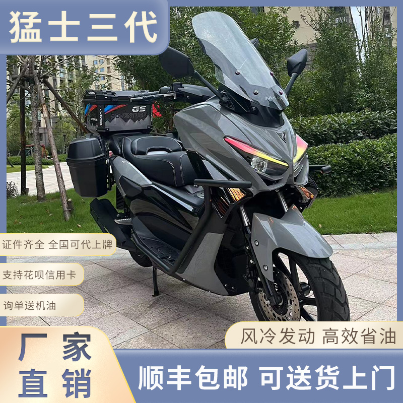 敏敏（订琻链接别勿拍）望雅2024摩托车新款猛士风冷全国包邮可上牌