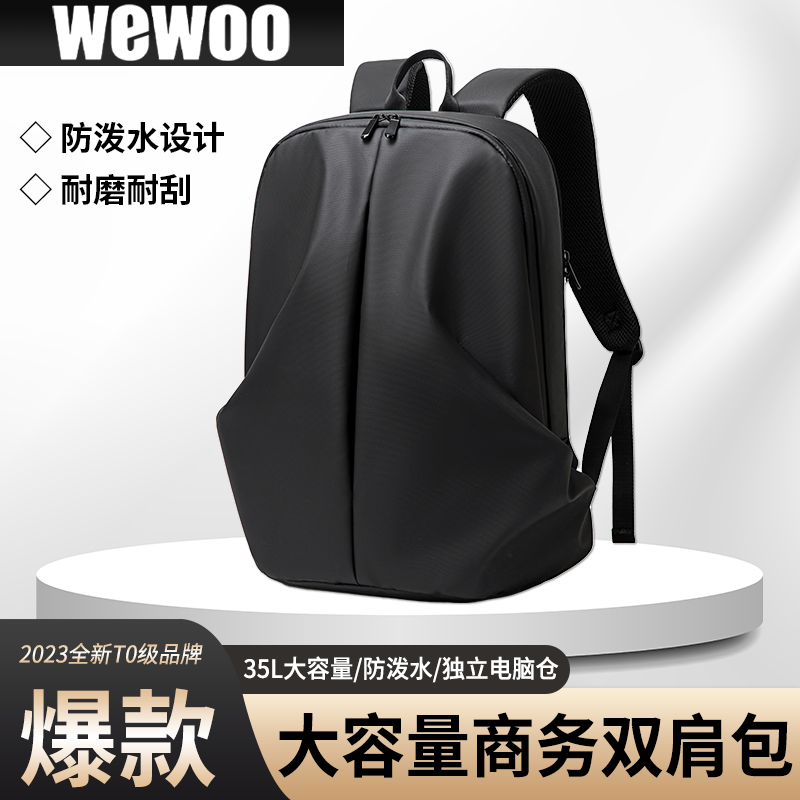 男女士时尚商务双肩背包防泼水潮流电脑包旅行大容量出差包