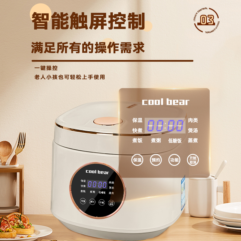 德国CoolBear大容量5L多功能电饭煲家用快煮不粘陶瓷釉内胆饭锅ZX