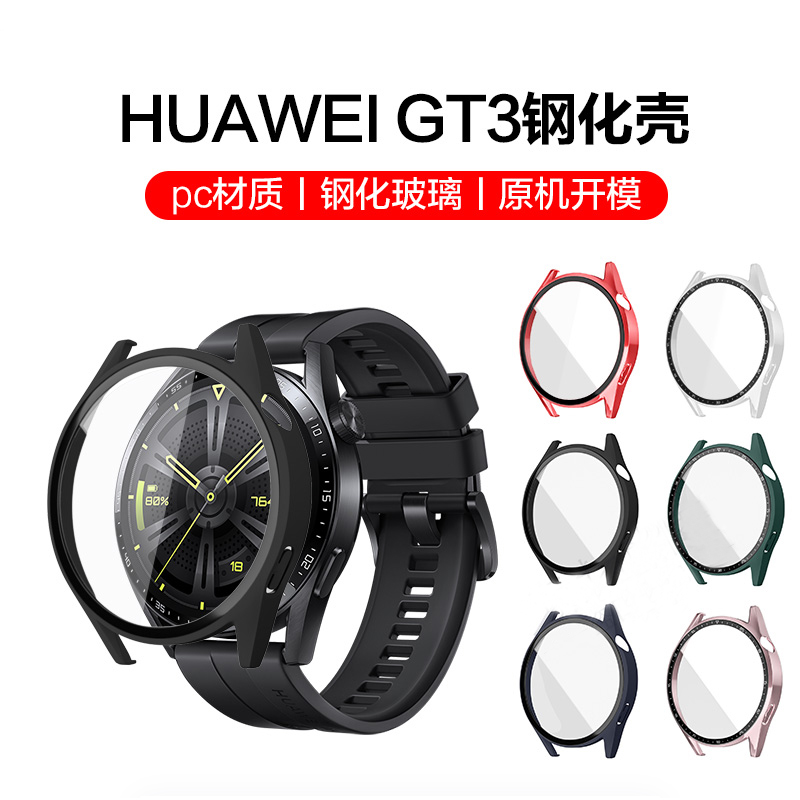 适用华为gt3保护壳watch3智能4手表保护套pc钢化膜新款华为保护膜