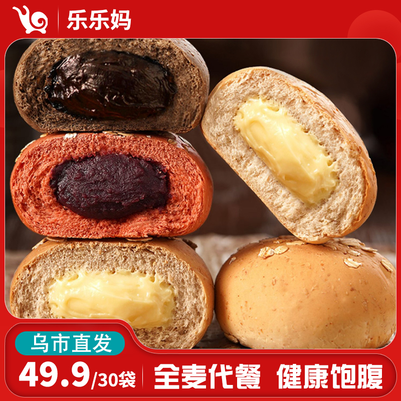 【新疆乐乐妈】善食小当家全麦欧包混合味整箱500g全麦欧包代餐早餐