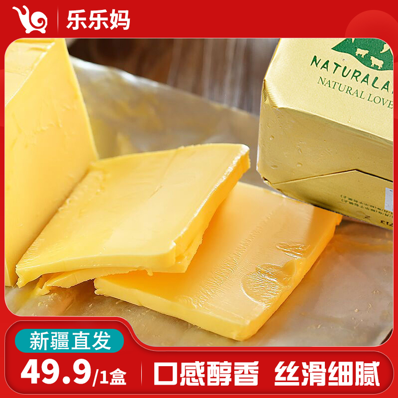 【新疆直发】奈特兰无盐黄油块454g/盒面包煎牛排新西兰进口原味