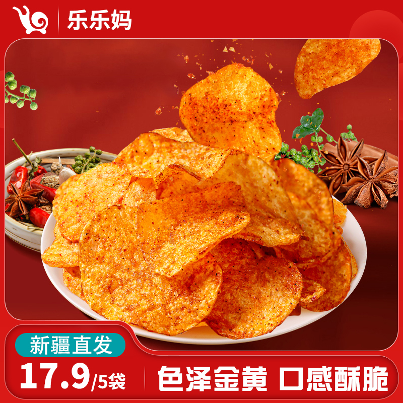 【新疆直发】滇二娃土豆片51g/袋糊辣味麻辣味云南特产解馋小零食