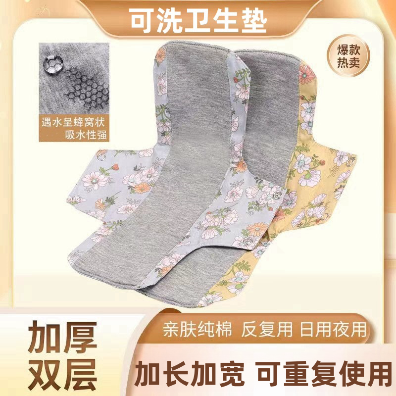 【新疆包邮】柔软防漏尿护垫中老年护垫纯棉吸水透气舒适成人漏尿垫