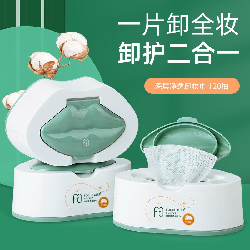 焦点女人 卸妆湿巾纯棉一次性120片深层清洁温和不刺激卸妆巾棉片