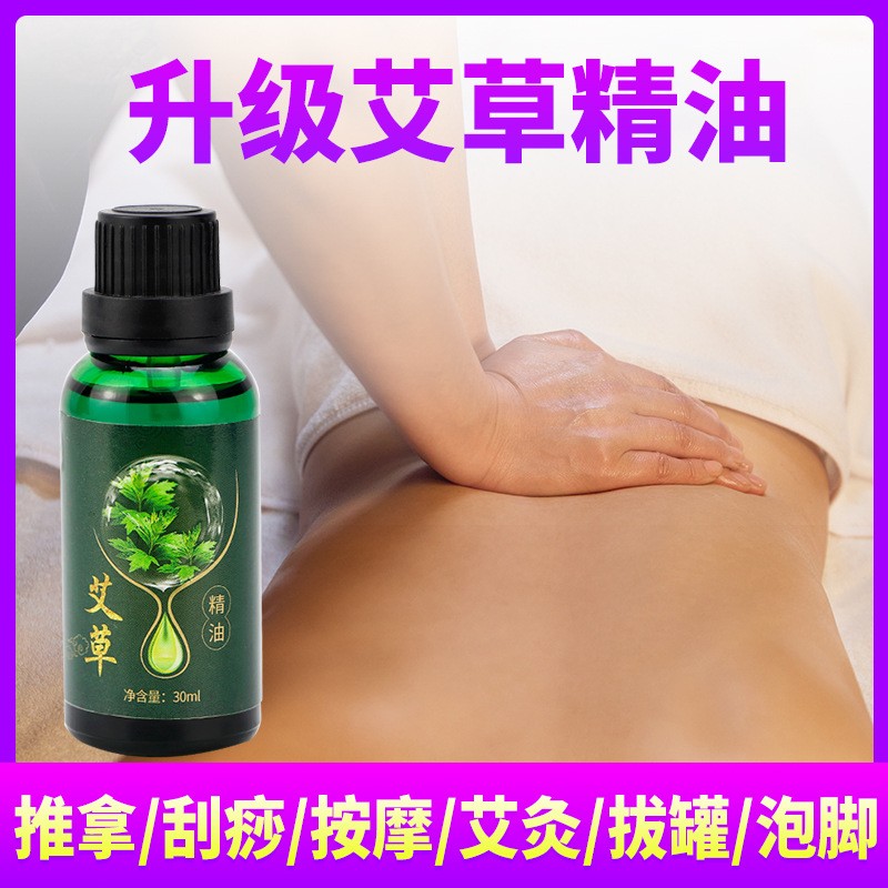 艾草生姜精油按摩全身发热通经络肩颈开背推拿刮痧拔罐免洗按摩油