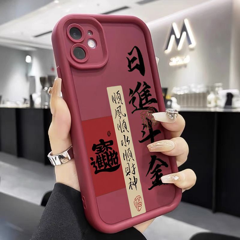 新款日进斗金苹果14手机壳iPhone13全包15防摔11软12promax磨砂8P