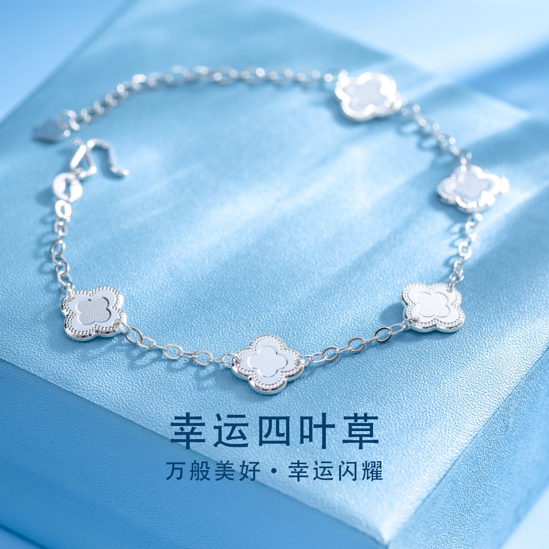 足银手链 源胜珠宝足银990幸运四叶草手链女5G手饰送女友轻奢时尚