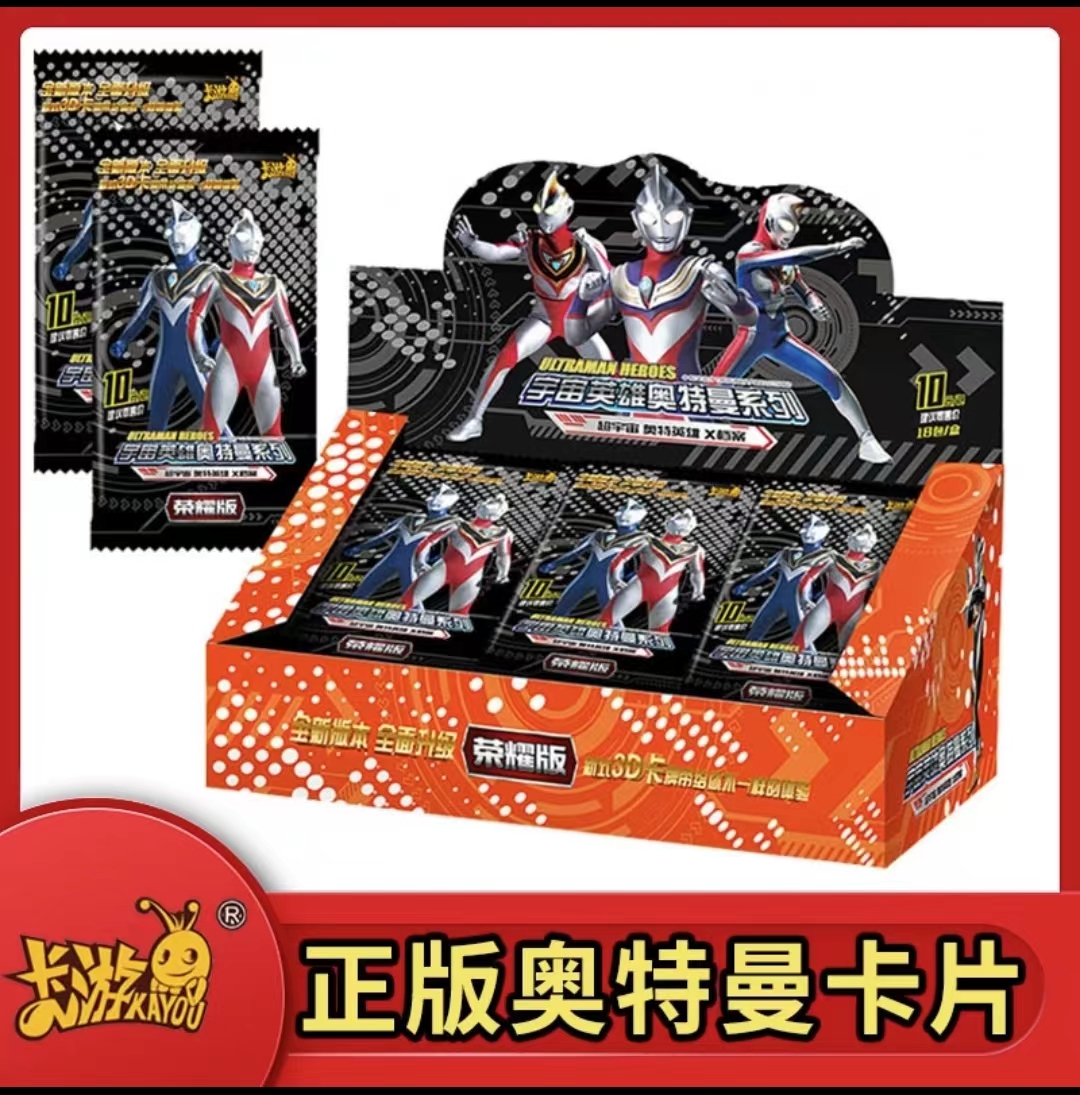 【拆盒】卡游奥特曼老弹荣耀传奇潮玩盲盒动漫卡牌卡片（直播间代拆）
