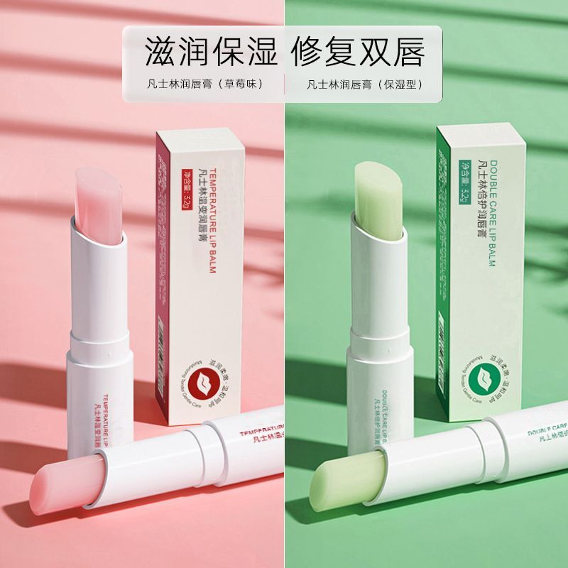 凡士林润唇膏保湿滋润补水修护防干裂淡化唇纹膜变色口红孕妇儿童