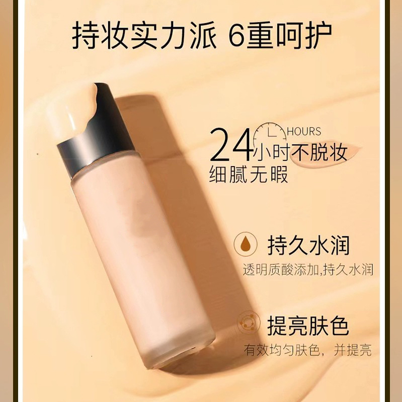 0粉感！持妆实力派！W粉底液