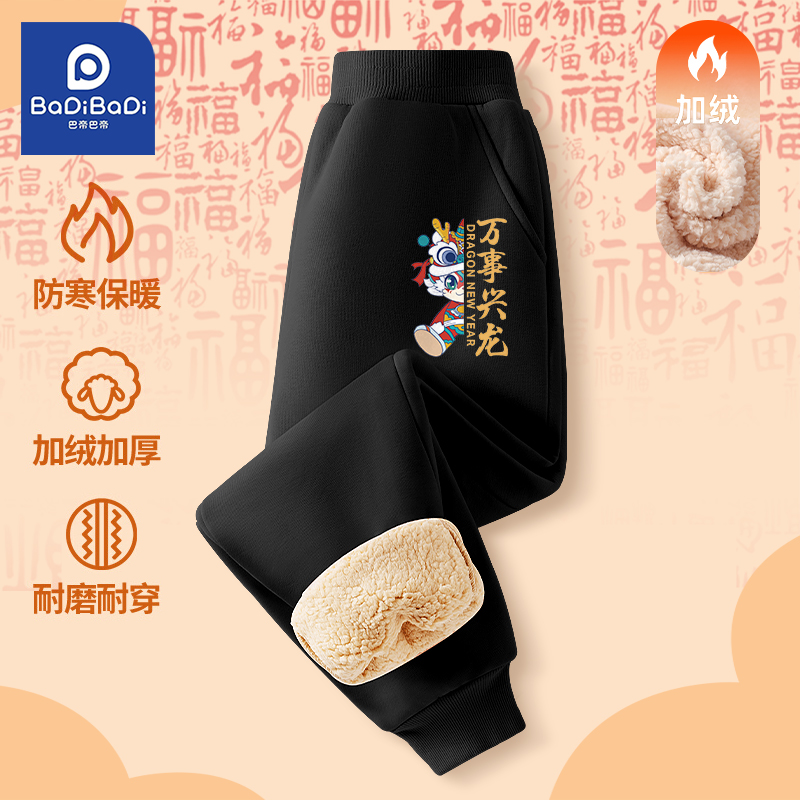 巴帝巴帝男童裤子冬季加绒儿童龙年2024年新款运动裤男大童休闲裤