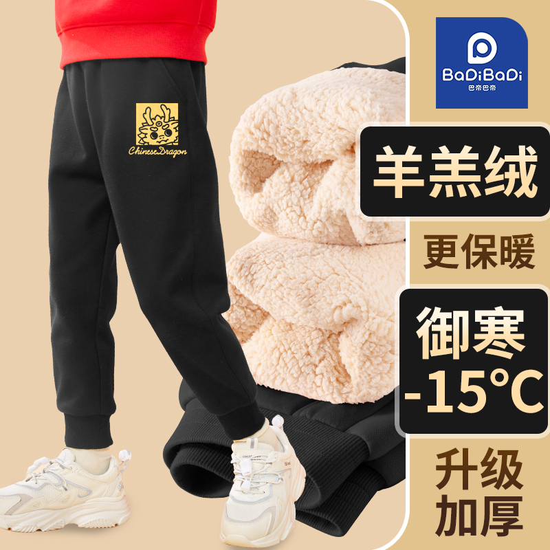 巴帝巴帝男童加绒加厚裤子儿童龙年冬季羊羔绒休闲裤大童保暖长裤
