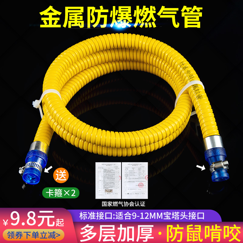 家用燃气管煤气管液化气天然气燃气灶专用不锈钢金属防爆连接软管