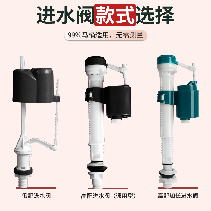 马桶冲水箱配件排抽水按钮通用坐便器进水阀上水器厕所盖固定螺栓