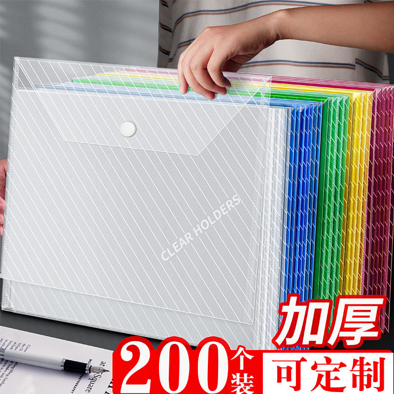 档案袋a4文件袋加厚学生用小学生资料袋考试商务文件夹大容量定制