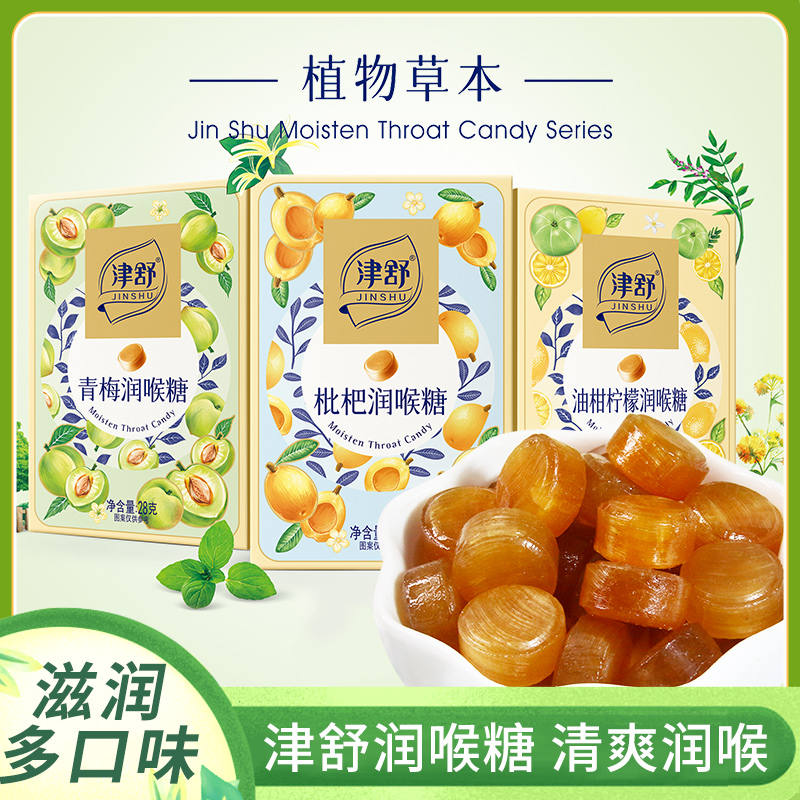 津舒润喉糖金银花胖大海梨膏糖植物草本薄荷糖多味水果糖网红糖果