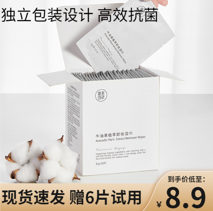 健美创研卸妆湿巾不紧绷卸妆湿纸巾旅行便携深层免不刺激滋润清洁