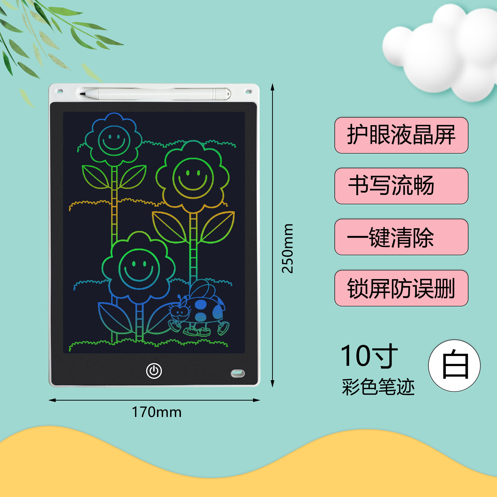 GEEKPAPA儿童数码相机赠品 10寸液晶手写板LCD写字板