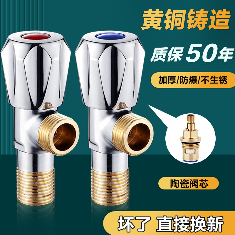 九牧王全铜三角阀冷热阀门304不锈钢一进二出三通开关通用4分加长