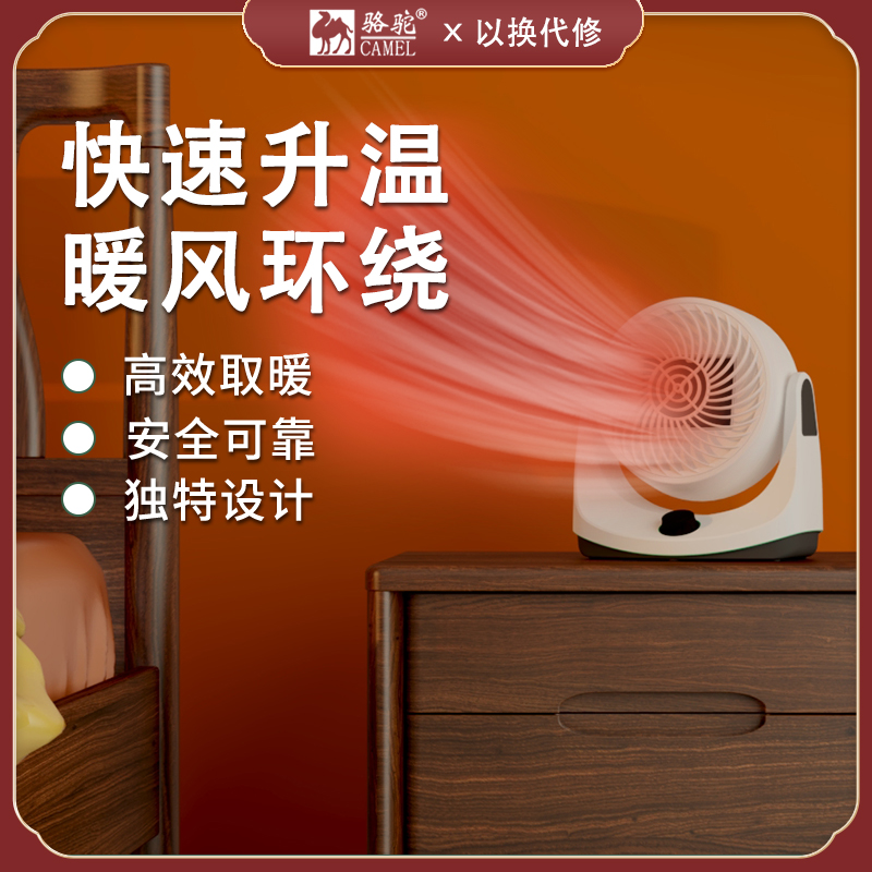 CAMEL/骆驼桌面台式取暖器冬日好帮手高效制热暖手暖脚便携暖风机