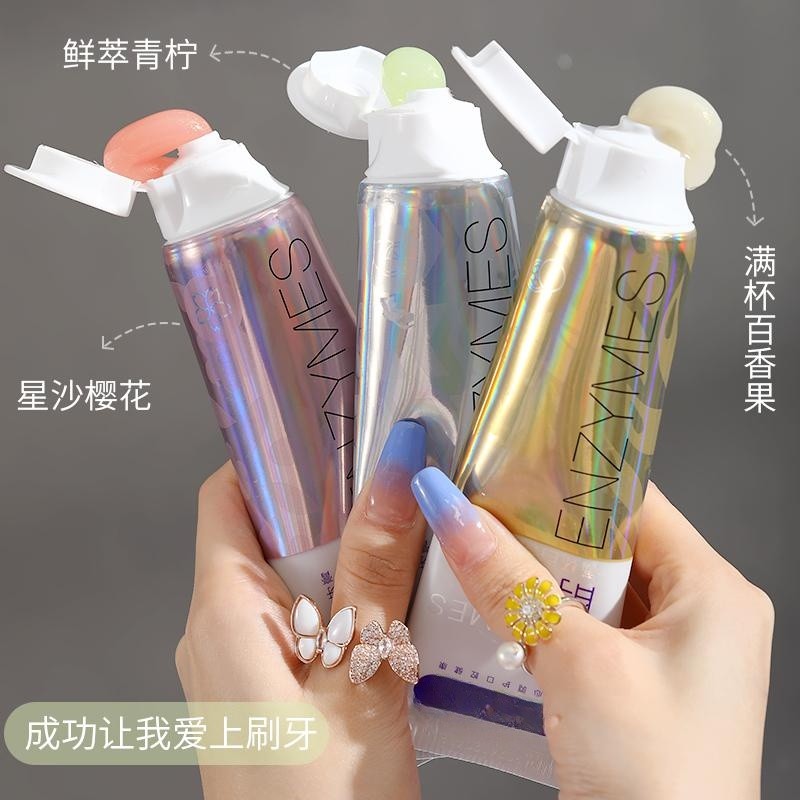 炫迈爽樱花牙膏酵素牙膏120g口气清新学生男女通用果味护理去黄
