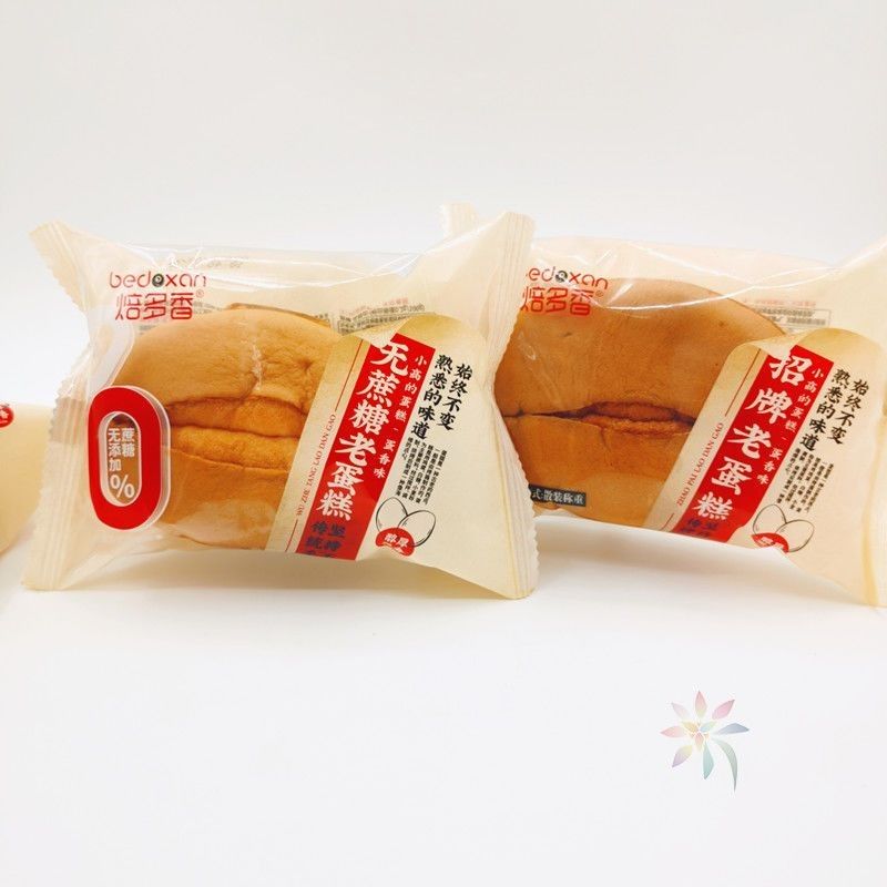 焙多香招牌老蛋糕营养早餐点心年轮蛋糕面包网红零食/0lb蔬菜组合