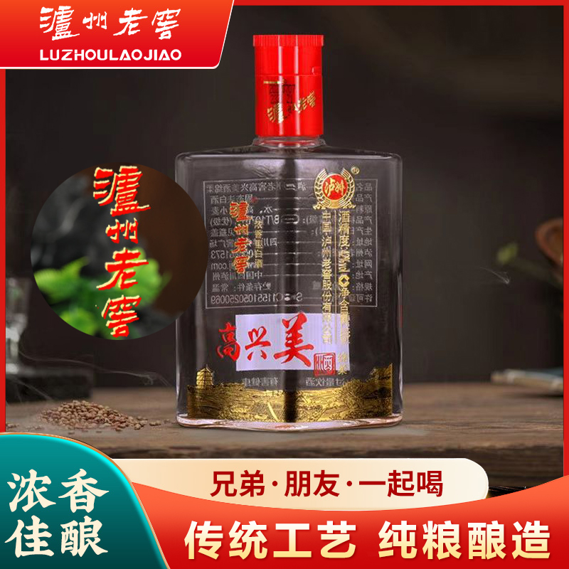 LUZHOU/泸州老窖 高兴美酒绵柔 浓香型白酒42度100ml